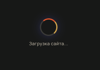Обновлённая загрузка сайта