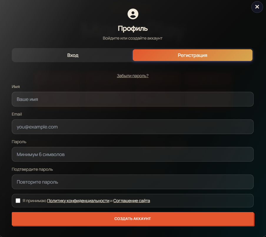 Обновлённая профильная система